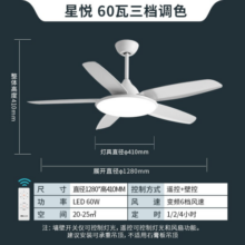 雷士（NVC）LED吊扇灯风扇灯客厅餐厅卧室电扇灯一体北欧现代简约变频电扇灯 星悦白60w6档风速正反转冬夏两用