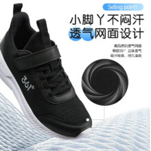 需首购:361° 男童运动鞋 四季密网
