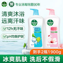 滴露 家庭通用沐浴露2瓶装 滋润倍护950g+薄荷冰爽950g