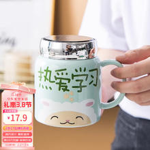几物森林 陶瓷马克杯喝水杯子咖啡杯杯早餐杯茶杯男女 热爱学习绿色 小清新马克杯