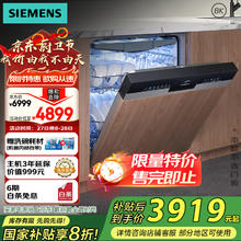 西门子 SIEMENS 全能舱洗碗机嵌入式16套大容量动态环流烘干96hUV除菌储存超一级水效 SJ53HS00MC