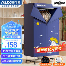 奥克斯 烘干机家用衣服干衣机