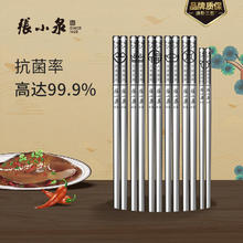 張小泉 张小泉 冰洁系列抗菌不锈钢筷子 家用防滑分餐筷子 专筷C42450200