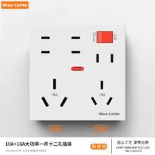 MARC LICHTE 86型一开12孔十二孔大功率面板空调热水器厨房多孔插座专用插座 白色10/16A*3件