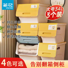 茶花 斜口翻盖收纳箱 家居宿舍用 玩具衣物零食储物箱
