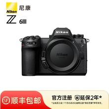 百亿补贴：尼康 Z6 III 三代全画幅 高清数码 视频微单 Z63相机