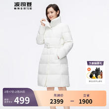 波司登 反季清仓奥莱鹅绒羽绒服女都市生活加厚中长款翻领外套B20144176 糙白8003 160/84A