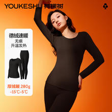 有棵树 无痕保暖内衣女士发热秋衣秋裤薄款套装德加厚磨绒打底衫内穿冬季 黑灰 L