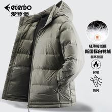 百亿补贴：爱登堡 Edenbo 轻薄羽绒服男冬季男士新国标75%白鸭绒大码男装外套