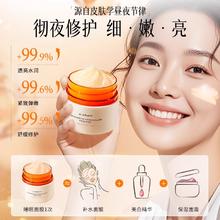 谜草集 虾青素睡眠面膜免洗美白去黄气暗沉补水保湿紧致抗皱抗衰老涂抹式