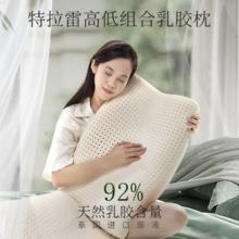 舒达 Serta 特拉雷 乳胶高低枕