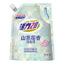 75%概率券：活力28 山茶花洗衣液2kg