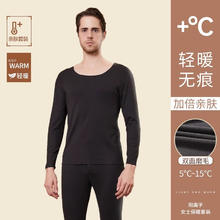 洁丽雅 男士低领薄款高弹保暖内衣 黑色套装 XL（建议120-145斤）