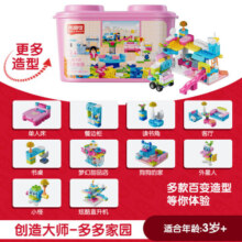 布鲁可积木人 大颗粒拼装积木桶玩具生日礼物 多多家园