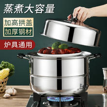 限移动端、京东百亿补贴：拜格 蒸锅不锈钢家用加厚带蒸笼蒸馒头包子炖汤两用锅燃气灶电磁炉通用 双层蒸锅 26cm