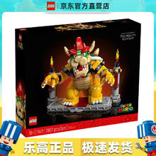 乐高 LEGO Super Mario超级马力欧系列 71411 强大的酷霸王