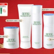 PLUS会员：佰草集 肌本清源水乳套装四件套【洁面+水+露+霜】