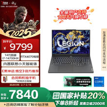 联想拯救者 LEGION Y7000P 2024款 十四代酷睿版 16英寸 游戏本