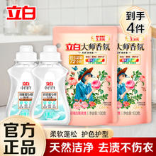 立白 大师香氛洗衣液100g*2袋+羽绒服洗衣液80g*2瓶