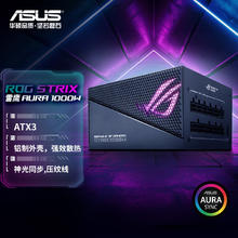 华硕 ASUS ROG STRIX 雷鹰1000W AURA金牌全模电源 ATX3.0/支持40系显卡/Pcie5.0/压纹线/金牌认证