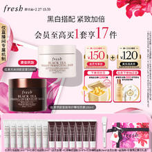 fresh 馥蕾诗 红茶面膜组合装（光采焕肤面膜100ml+紧致修护睡眠面膜100ml+赠 红毯面膜15ml*7+随眠面膜15ml*7+面膜刷+礼盒）