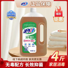 百亿补贴：活力28 多功能消毒液2kg衣物温和家用杀菌多效合一除菌率99.9.%
