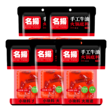 名扬 火锅底料小块料 牛油麻辣250g（内含50g*5袋）