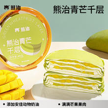 熊治 水果千层动物奶油白桃草莓蓝莓青芒千层果酱西式甜品下午茶400g 青芒千层400g*1盒