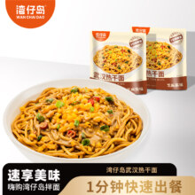 【任选四袋】湾仔岛多口味拌面
