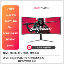 川升 CHUANSHENG Nano-Ips屏LG原装模组 34英寸