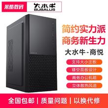 百亿补贴：大水牛 商悦电脑机箱台式机商务办公游戏水冷ATX大板机箱
