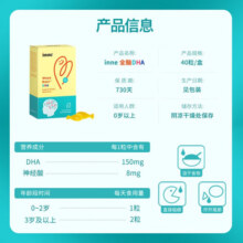Inne因你全脑dha海藻油小金豆补脑婴幼儿宝宝儿童DHA神经酸软胶囊 儿童海藻油全脑DHA 40粒/盒