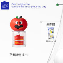 白惜 ecoobix 抗糖苹果漱口水口喷男女生留香持久清新口气防蛀牙抑菌
