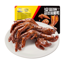 周黑鸭（ZHOUHEIYA）【顺丰发货】锁鲜气调盒装乐享鸭掌140g麻辣微甜武汉特产休闲零食
