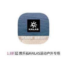 促销活动：唯品会 凯乐石KAILAS运动户外 打1.8折起