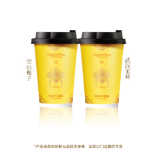 爷爷不泡茶 空山栀子/武汉茉莉2选1 电子优惠券