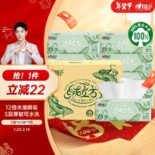 心相印 绒立方系列 厨房抽纸 60抽*9包