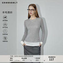 GREEN BELT高级感法式圆领假两件修身含羊毛女士T恤