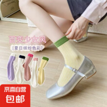 中筒纯棉诸暨运动袜 1双 均码