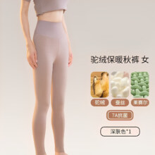 健将 女款冬季蚕丝驼绒无痕打底裤