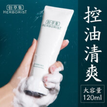 佰草集肌本清源洁面乳120ml 洗面奶保湿深层清洁温和不紧绷控油清爽护肤 肌本清源洁面乳120ml*2