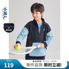 水孩儿 儿童摇粒绒保暖外套 半拉链