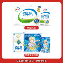 伊利优质乳蛋白纯牛奶250ml*21盒*2箱