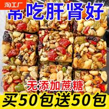 新疆八宝切糕营养葡萄干坚果巴旦木传统糕点解馋宿舍零食整箱手工