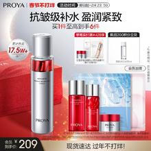 珀莱雅红宝石活肤水补水保湿紧致爽肤水化妆水女抗皱抗衰老正品