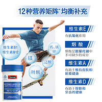 Swisse 斯维诗 男士多种维生素b维生素a90片蓝帽子 效期至2026年1月