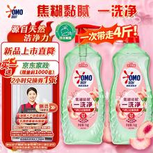 奥妙 大桶酵素餐具净洗洁精 白桃洋甘菊 1kg*2 4斤装 1泵1补去锅具焦糊
