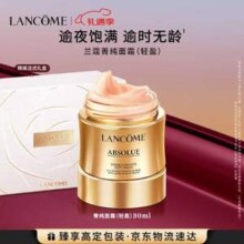Lancôme 兰蔻 菁纯臻颜精萃乳霜轻盈型 30mL (赠同款30mL+眼霜5mL）*2件