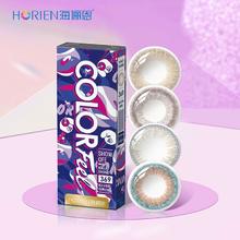 海俪恩美瞳半年抛1片彩色隐形近视眼镜
