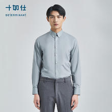 十如仕 男士纯棉商务免烫衬衣长袖常规版